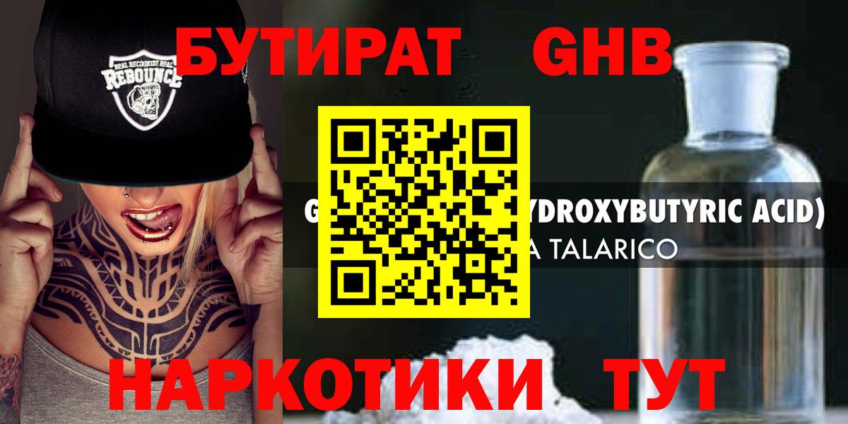 БУТИРАТ оксана Большой Камень