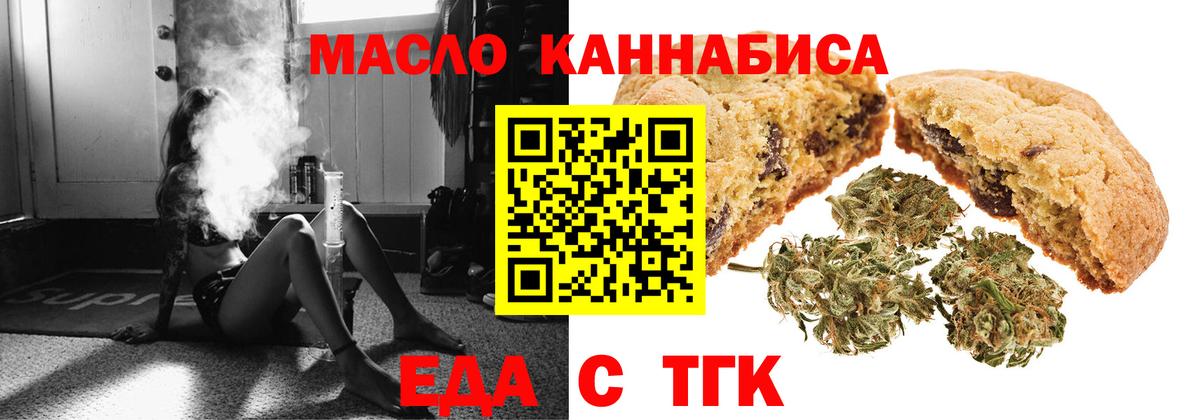 Большой Камень  Печенье с ТГК марихуана  Вход с VPN 
