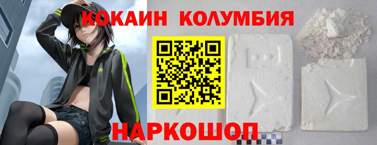 Cocaine 97% Большой Камень