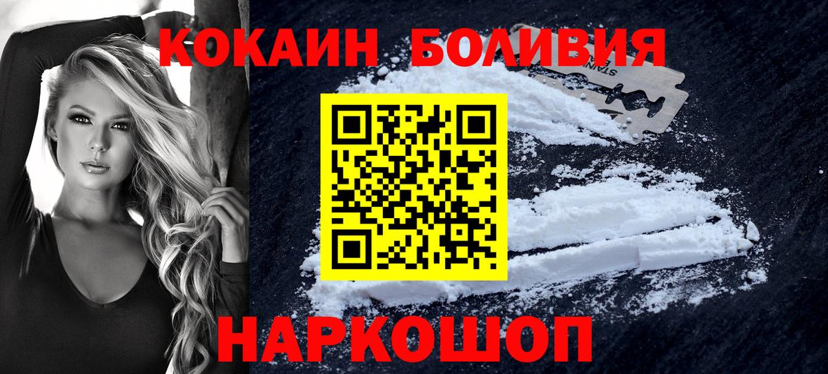 Cocaine Колумбийский  Вход с VPN  Cocaine Колумбийский  Большой Камень 