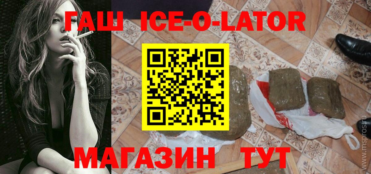 Гашиш хэш Большой Камень