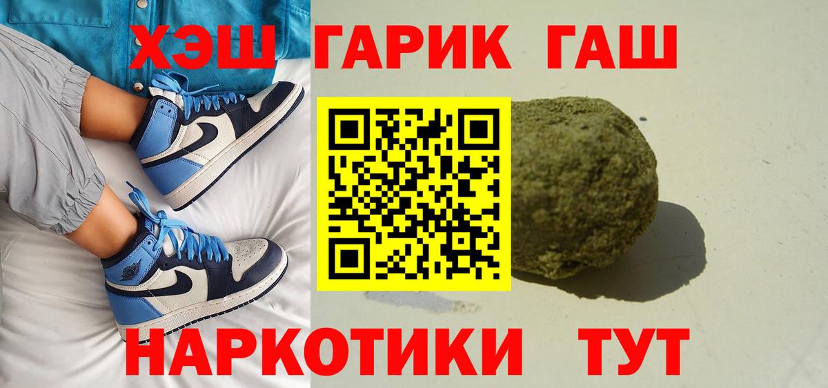 Гашиш гашик  ГАШИШ Изолятор  Большой Камень  Вход с VPN 