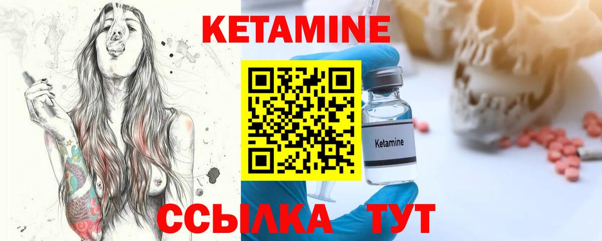 КЕТАМИН ketamine  Вход с VPN  КЕТАМИН ketamine  Большой Камень 