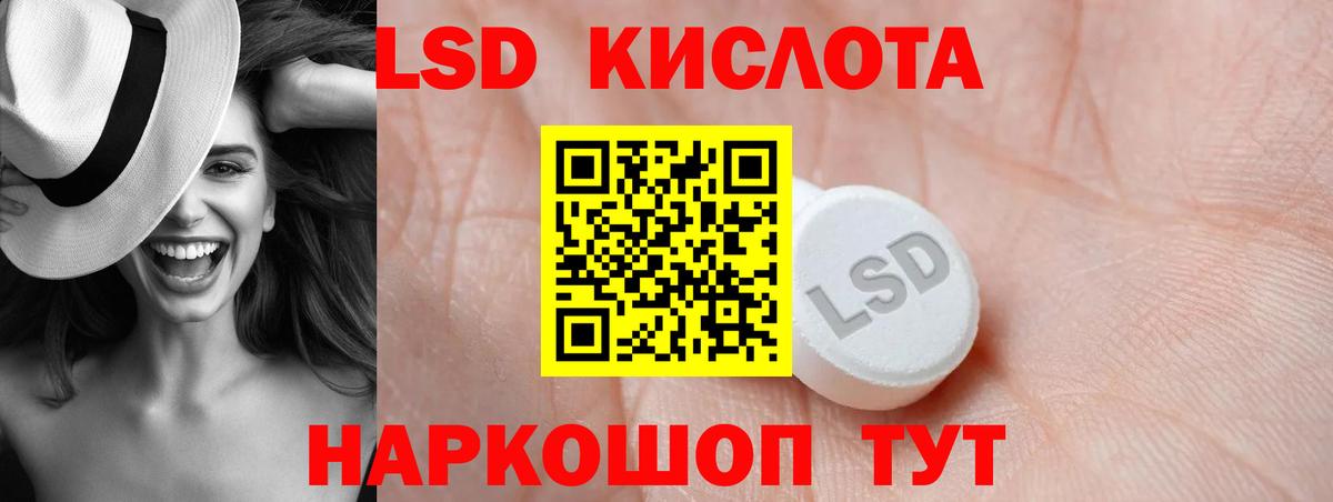 Лсд 25 экстази кислота  Вход с VPN  Большой Камень  Лсд 25 экстази ecstasy 
