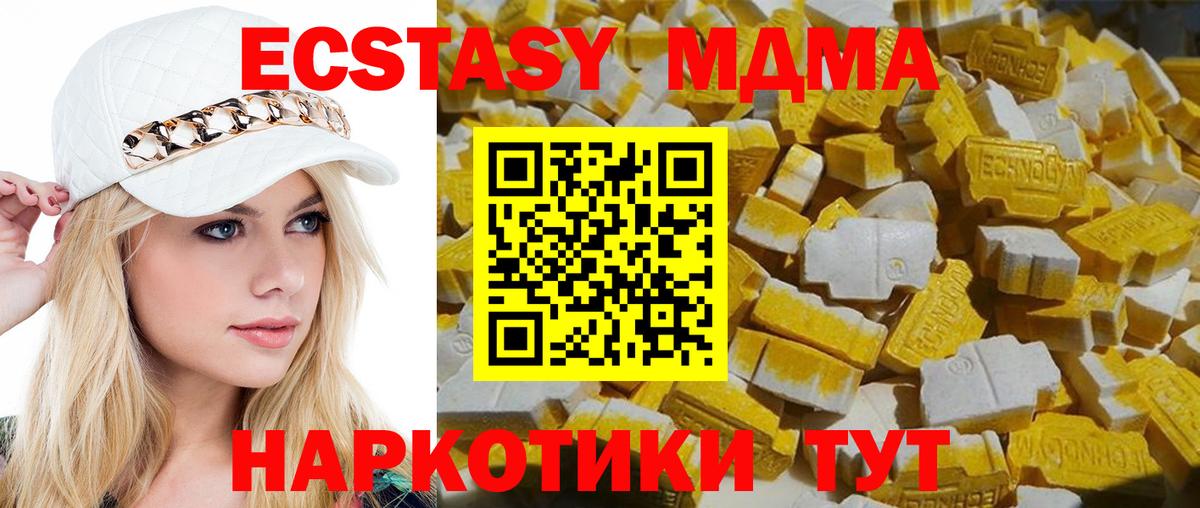 МДМА VHQ  Вход с VPN  MDMA  Большой Камень  МДМА crystal 