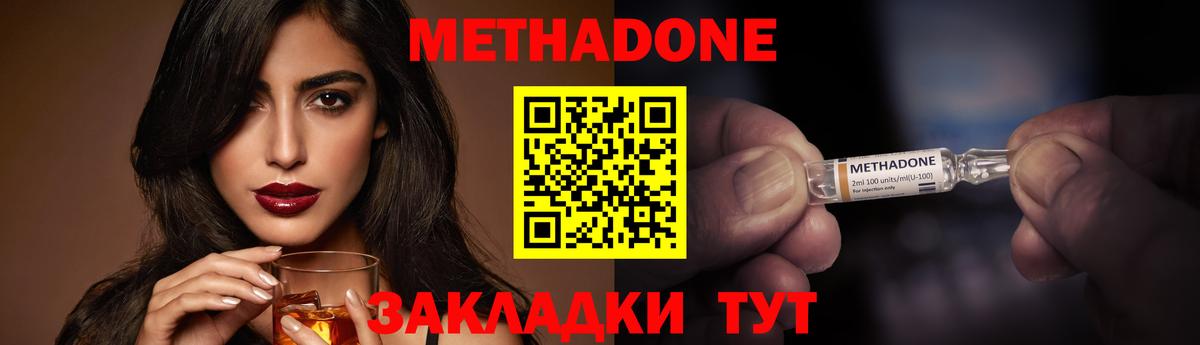 Метадон кристалл  mega   МЕТАДОН белоснежный  Большой Камень  Вход с VPN 