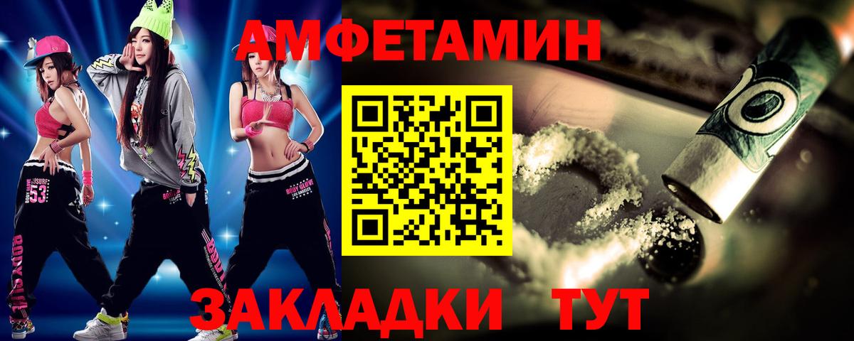 Первитин Декстрометамфетамин 99.9%  Вход с VPN  Первитин Декстрометамфетамин 99.9%  Большой Камень 
