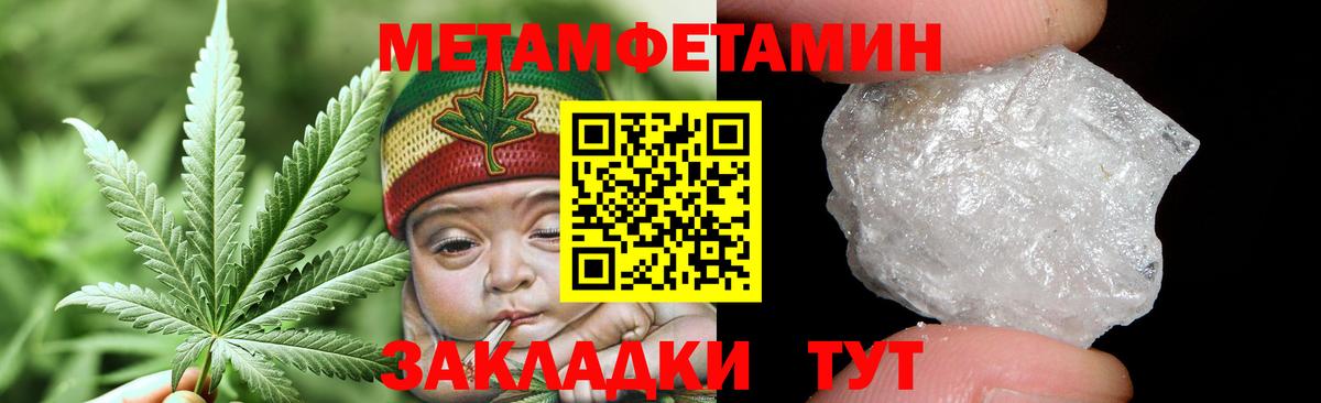 Метамфетамин витя Большой Камень
