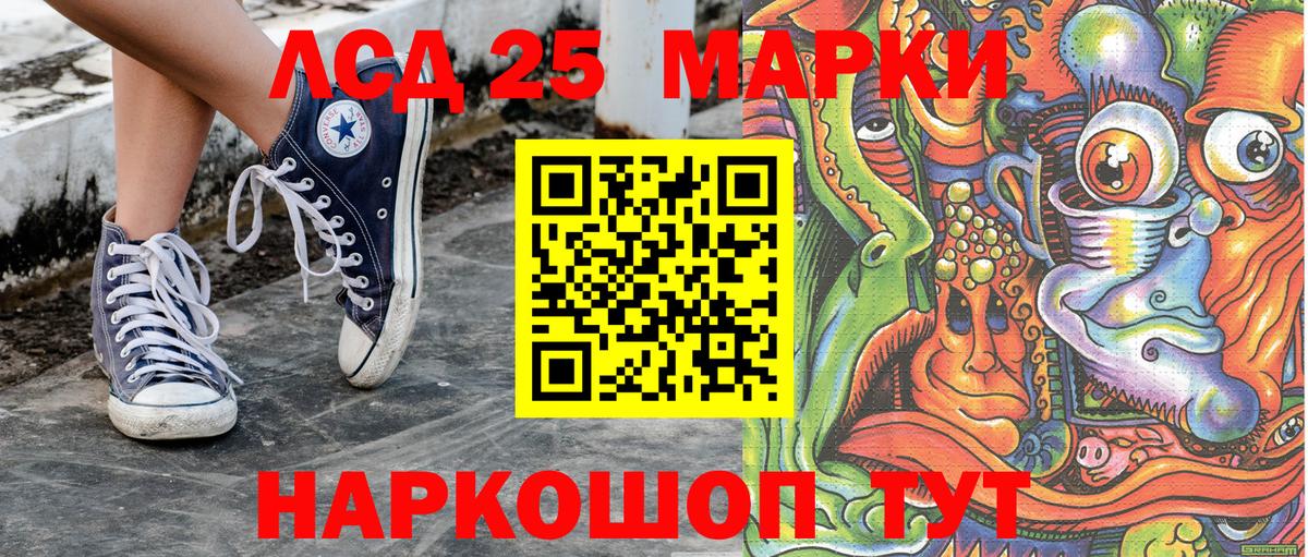 Марки 25I-NBOMe 1500мкг Большой Камень