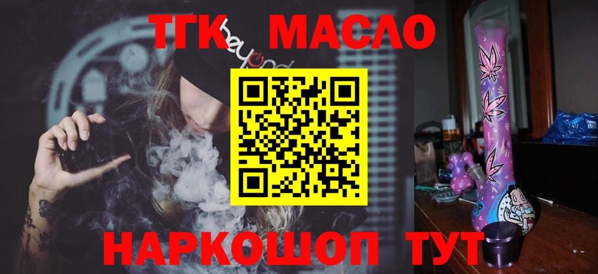 Дистиллят ТГК гашишное масло  Дистиллят ТГК вейп  Большой Камень  Вход с VPN 
